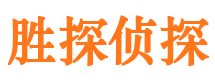 崆峒市私家侦探